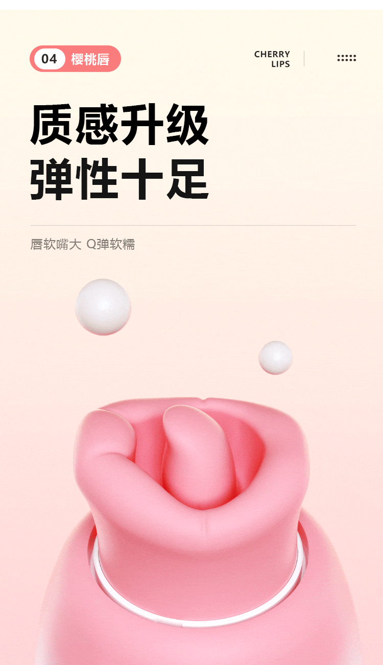 安可尼樱桃唇拟真咬合吮吸口爱震动