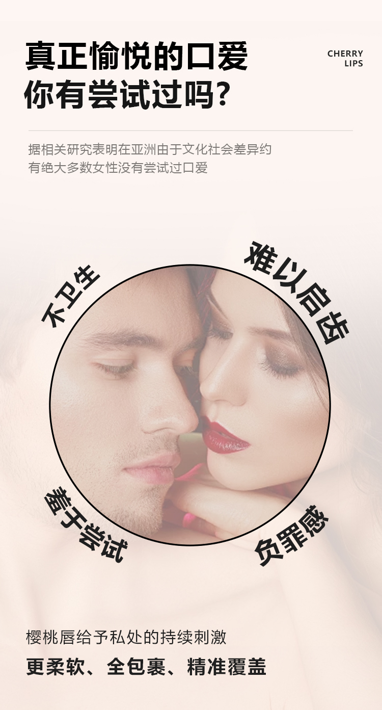 安可尼樱桃唇拟真咬合吮吸口爱震动