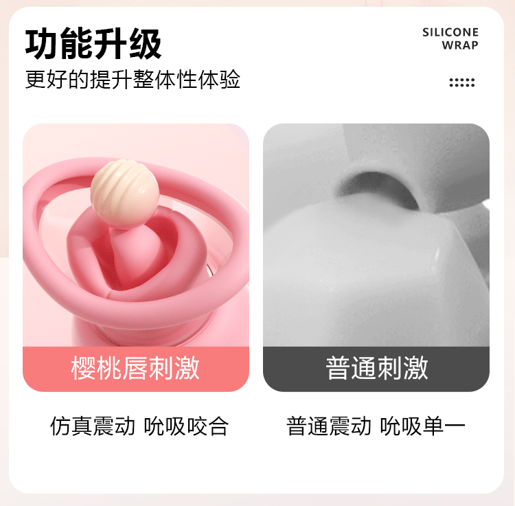 安可尼樱桃唇拟真咬合吮吸口爱震动