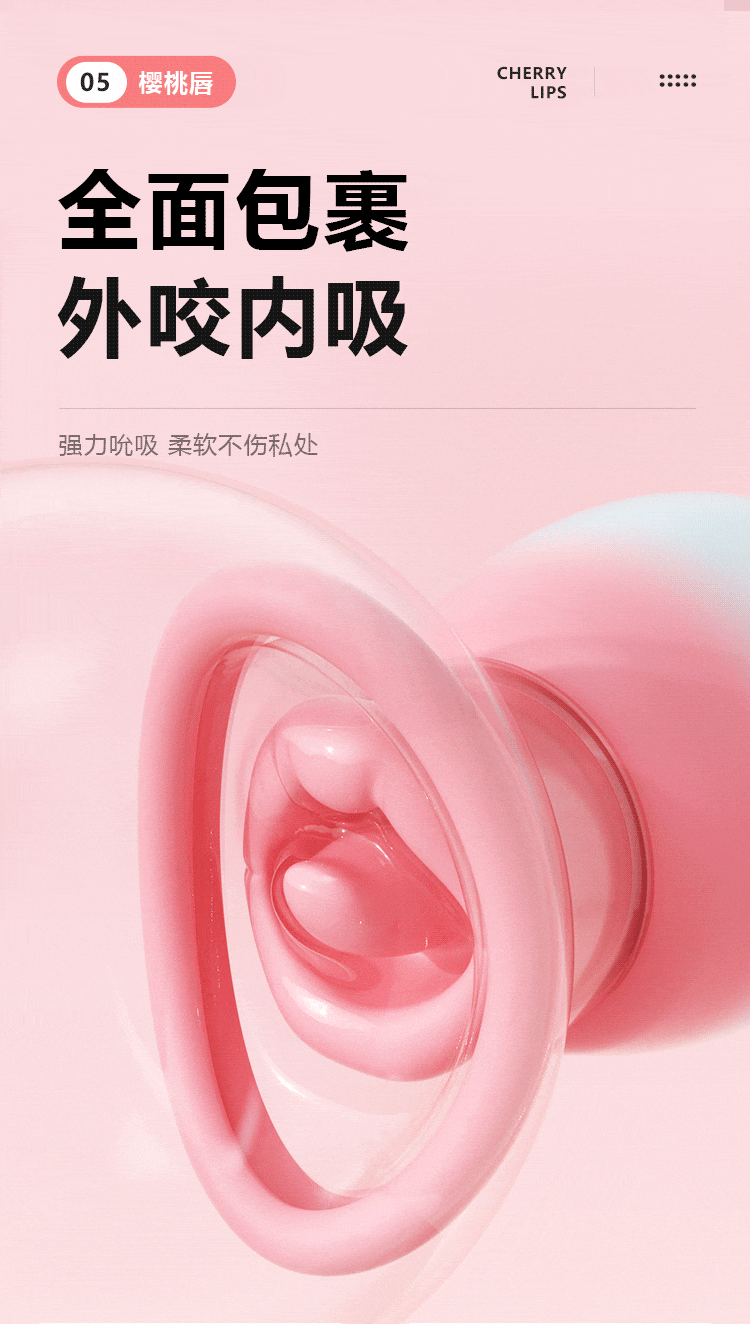 安可尼樱桃唇拟真咬合吮吸口爱震动