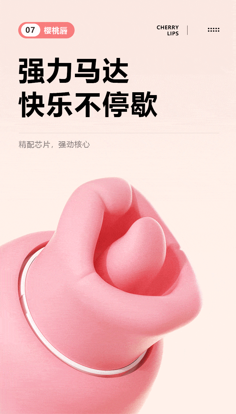 安可尼樱桃唇拟真咬合吮吸口爱震动