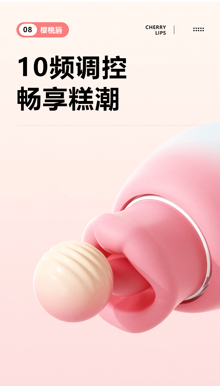 安可尼樱桃唇拟真咬合吮吸口爱震动