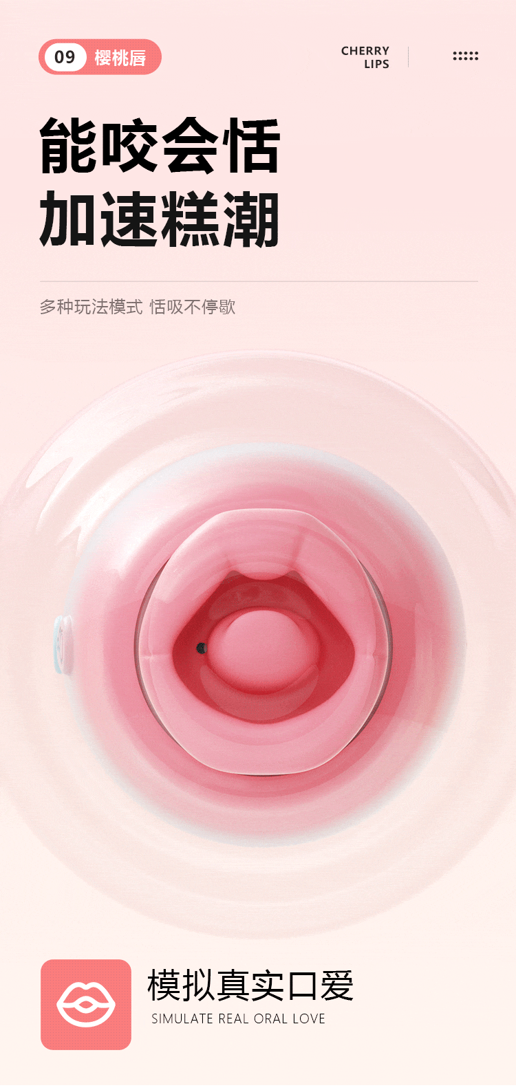 安可尼樱桃唇拟真咬合吮吸口爱震动