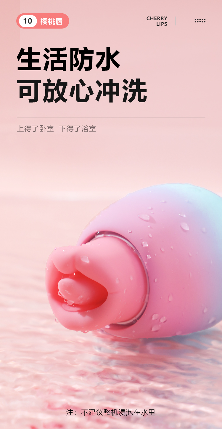安可尼樱桃唇拟真咬合吮吸口爱震动