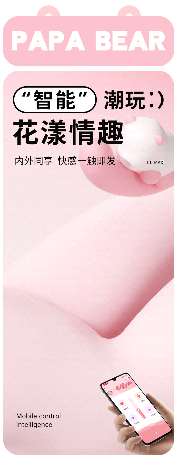 谜姬趴趴熊分体式吮吸震动棒