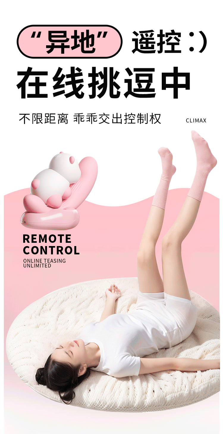 谜姬趴趴熊分体式吮吸震动棒
