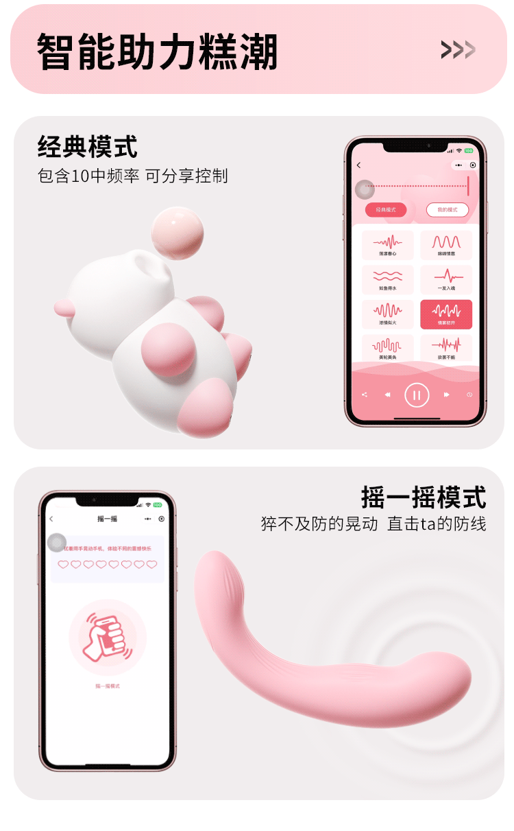 谜姬趴趴熊分体式吮吸震动棒