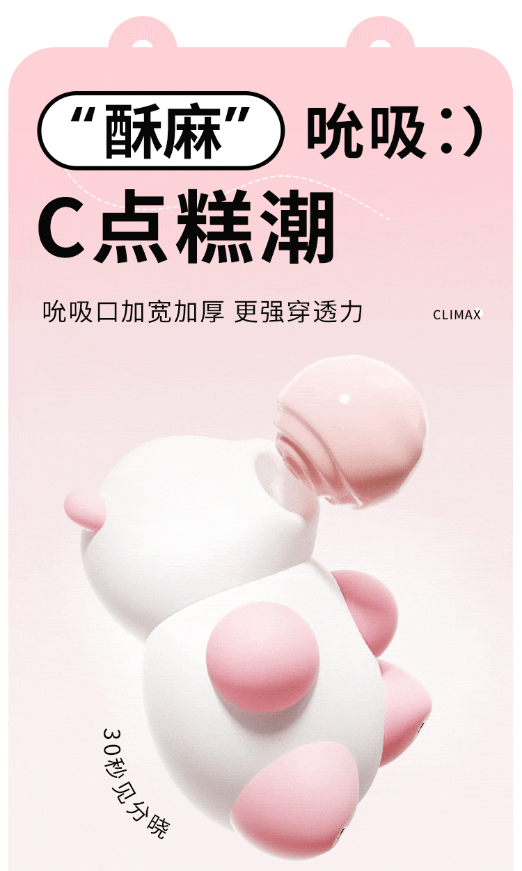 谜姬趴趴熊分体式吮吸震动棒