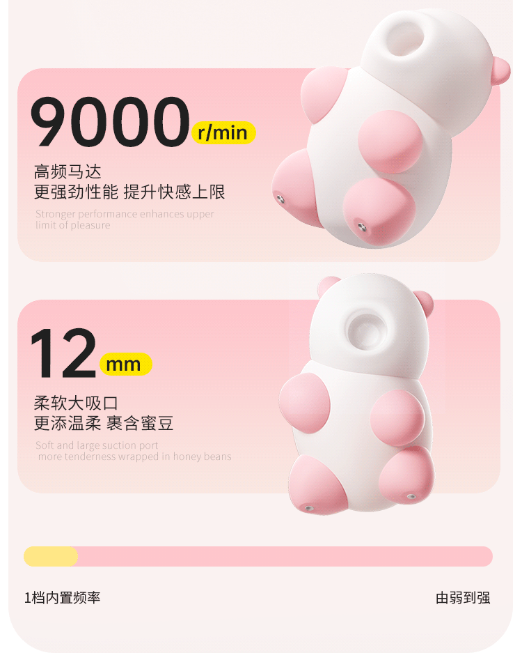 谜姬趴趴熊分体式吮吸震动棒