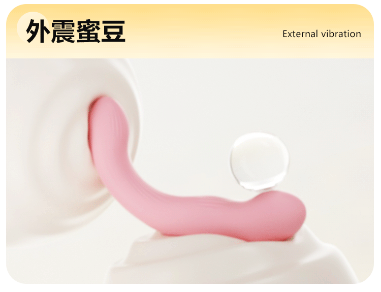 谜姬趴趴熊分体式吮吸震动棒