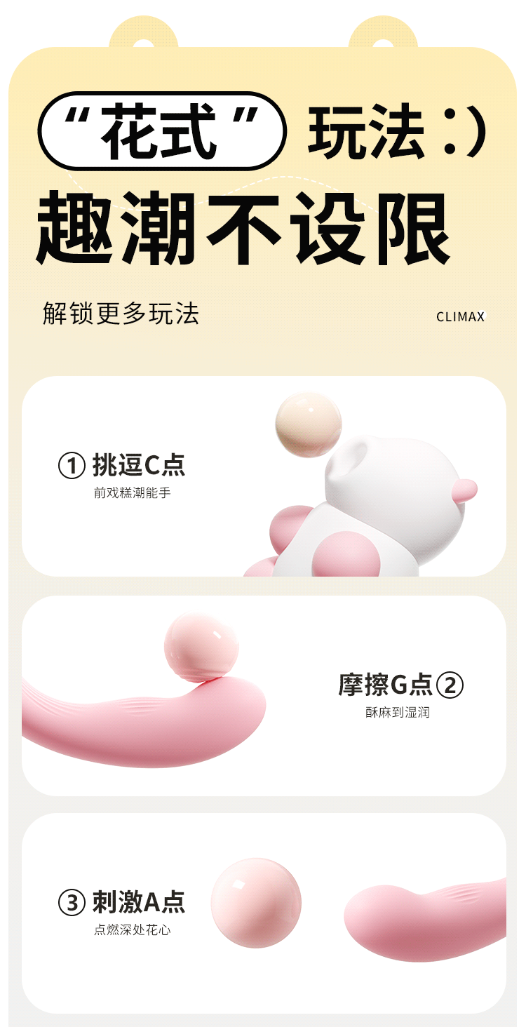 谜姬趴趴熊分体式吮吸震动棒