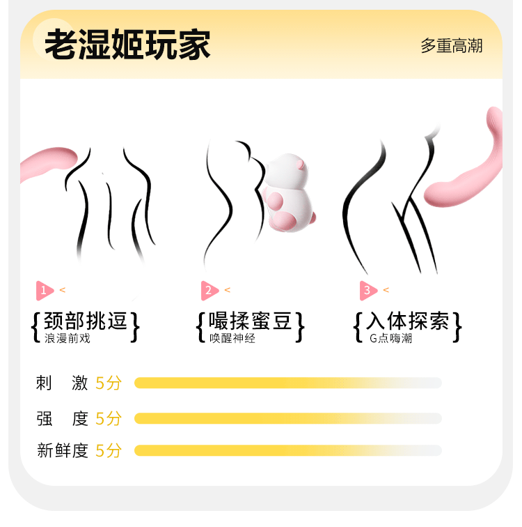 谜姬趴趴熊分体式吮吸震动棒