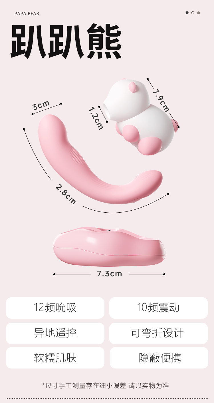 谜姬趴趴熊分体式吮吸震动棒
