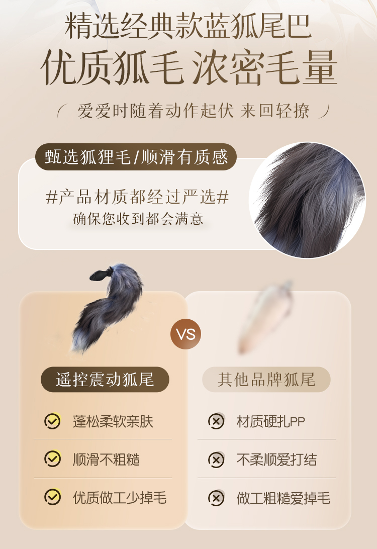 谜姬遥控震动狐尾巴后庭肛塞