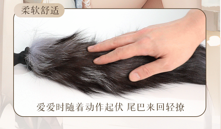 谜姬遥控震动狐尾巴后庭肛塞