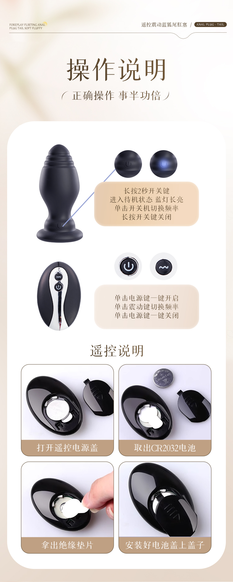 谜姬遥控震动狐尾巴后庭肛塞