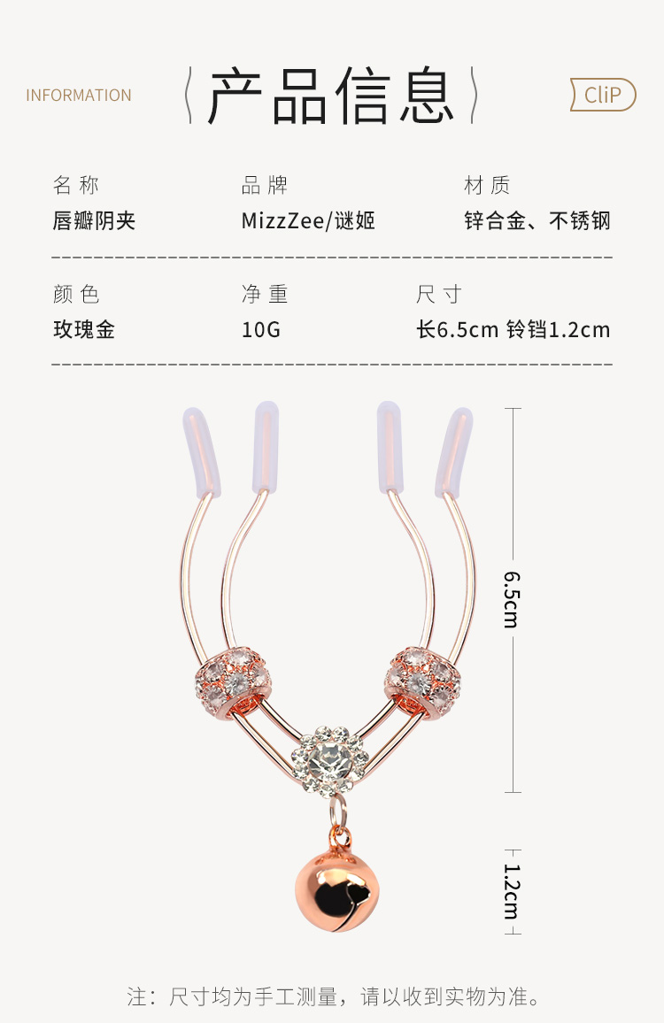 唇瓣阴夹牵引互动调教
