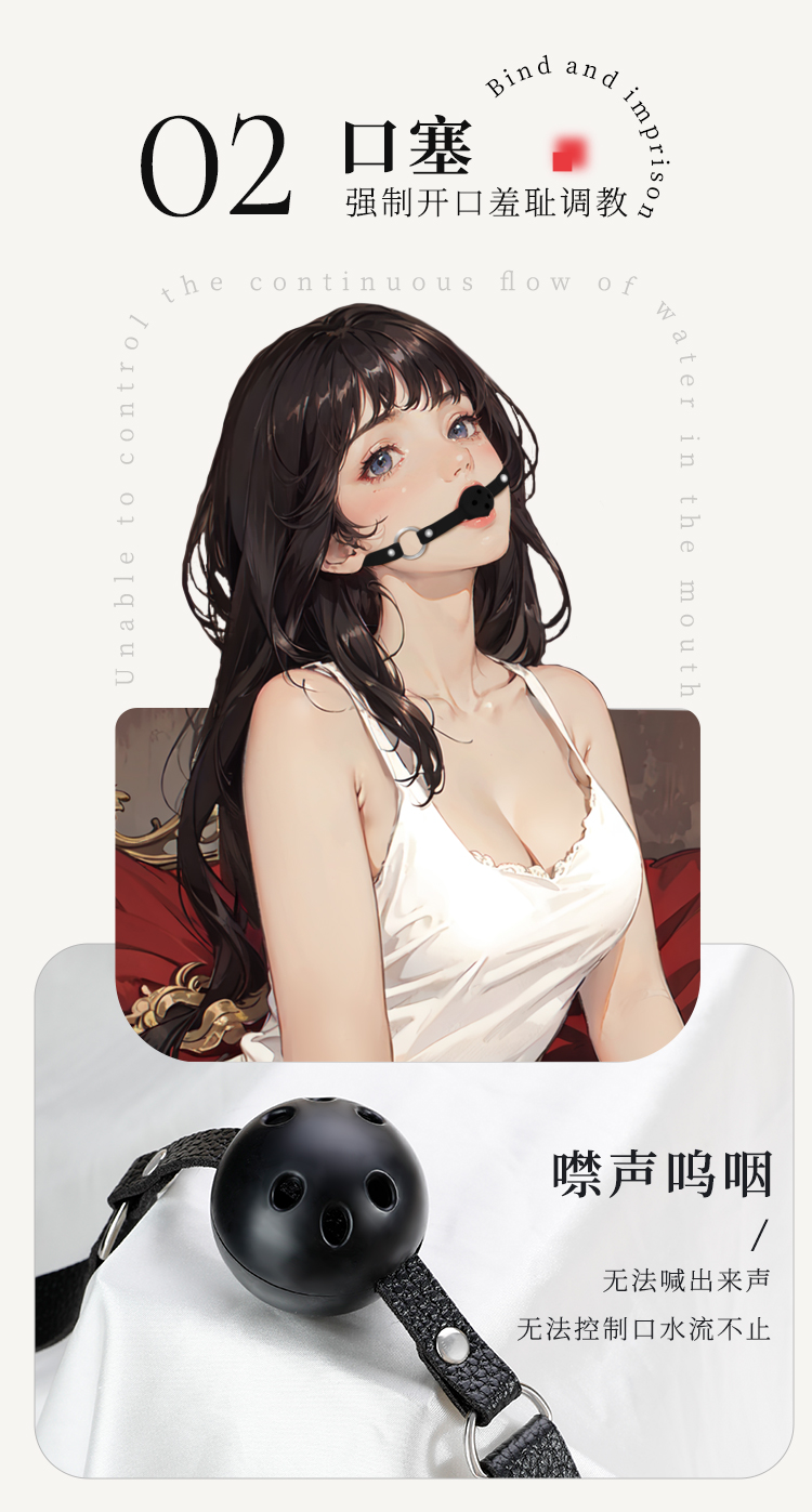 SM初级入门套组捆绑束缚调教