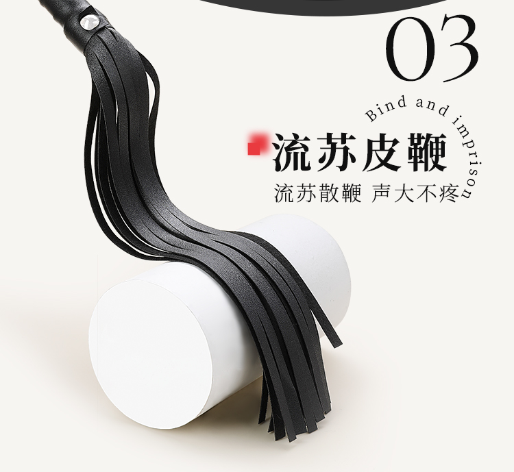 SM初级入门套组捆绑束缚调教