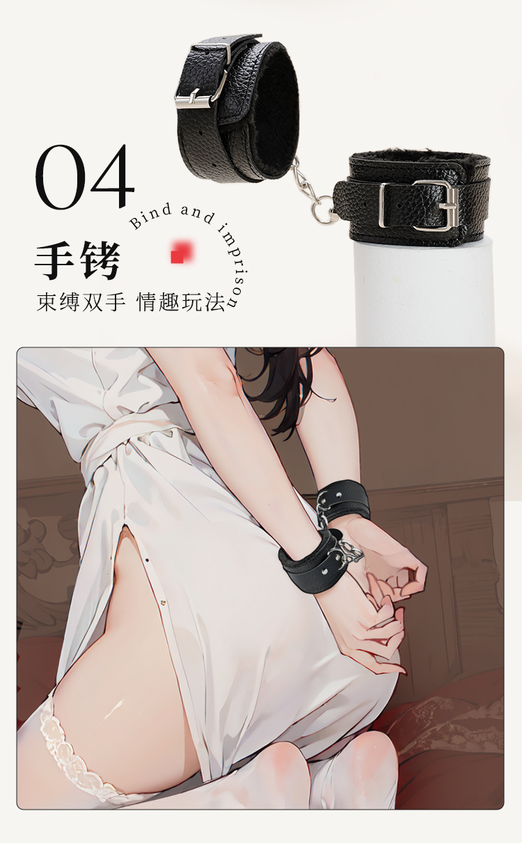 SM初级入门套组捆绑束缚调教