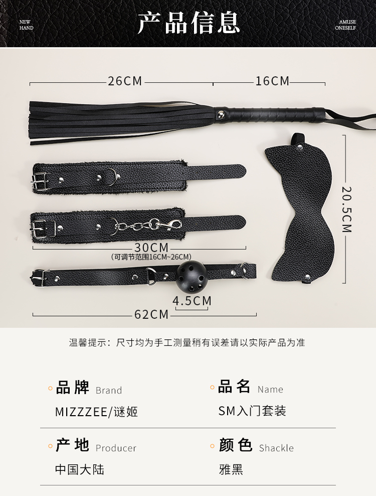 SM初级入门套组捆绑束缚调教