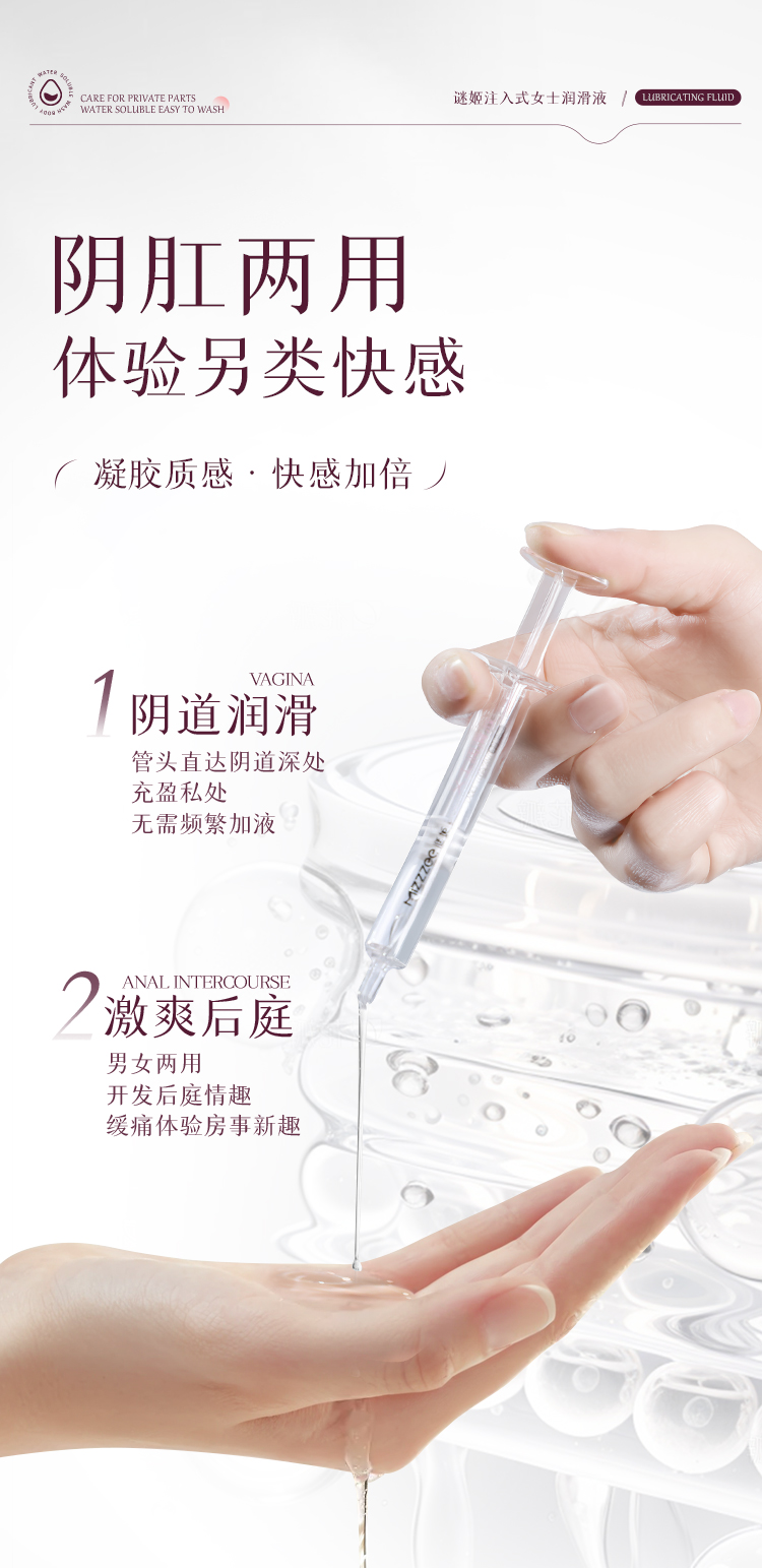 注入式女士润滑液3ml*9