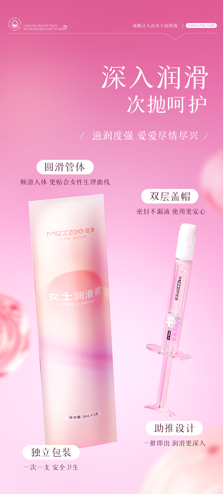 注入式女士润滑液3ml*9