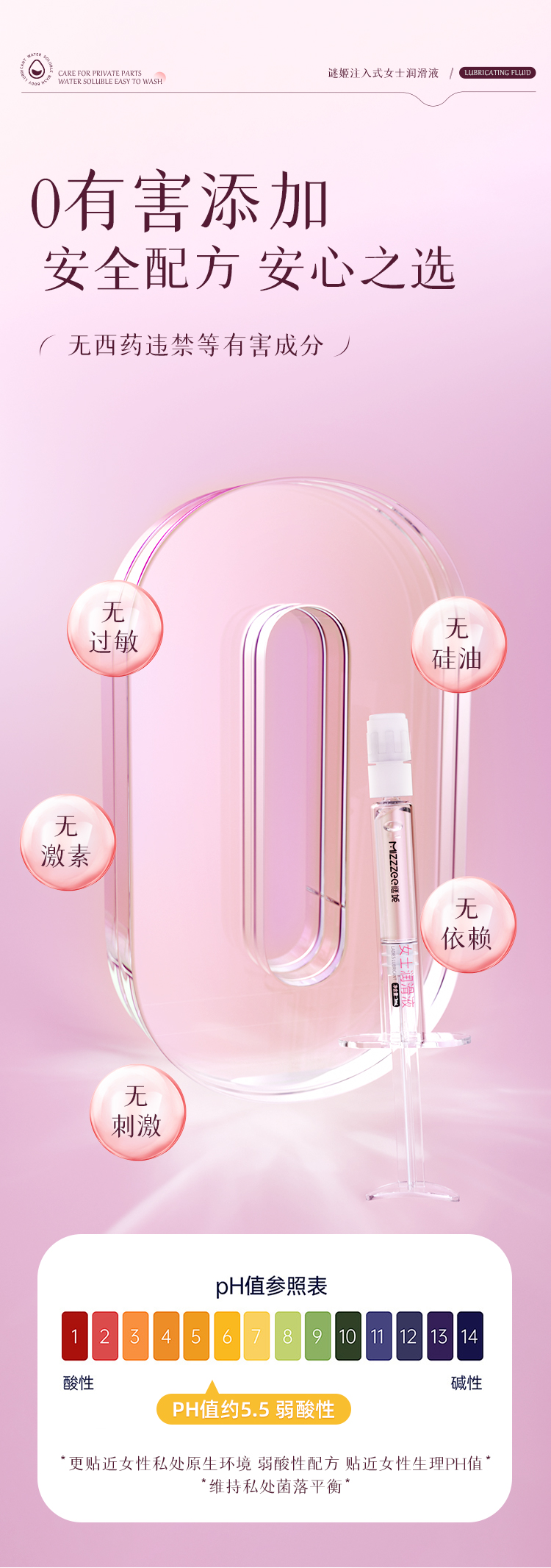 注入式女士润滑液3ml*9