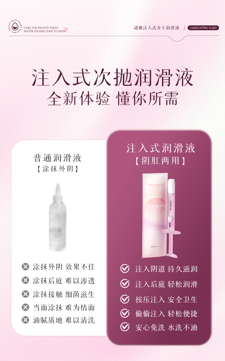 注入式女士润滑液3ml*9