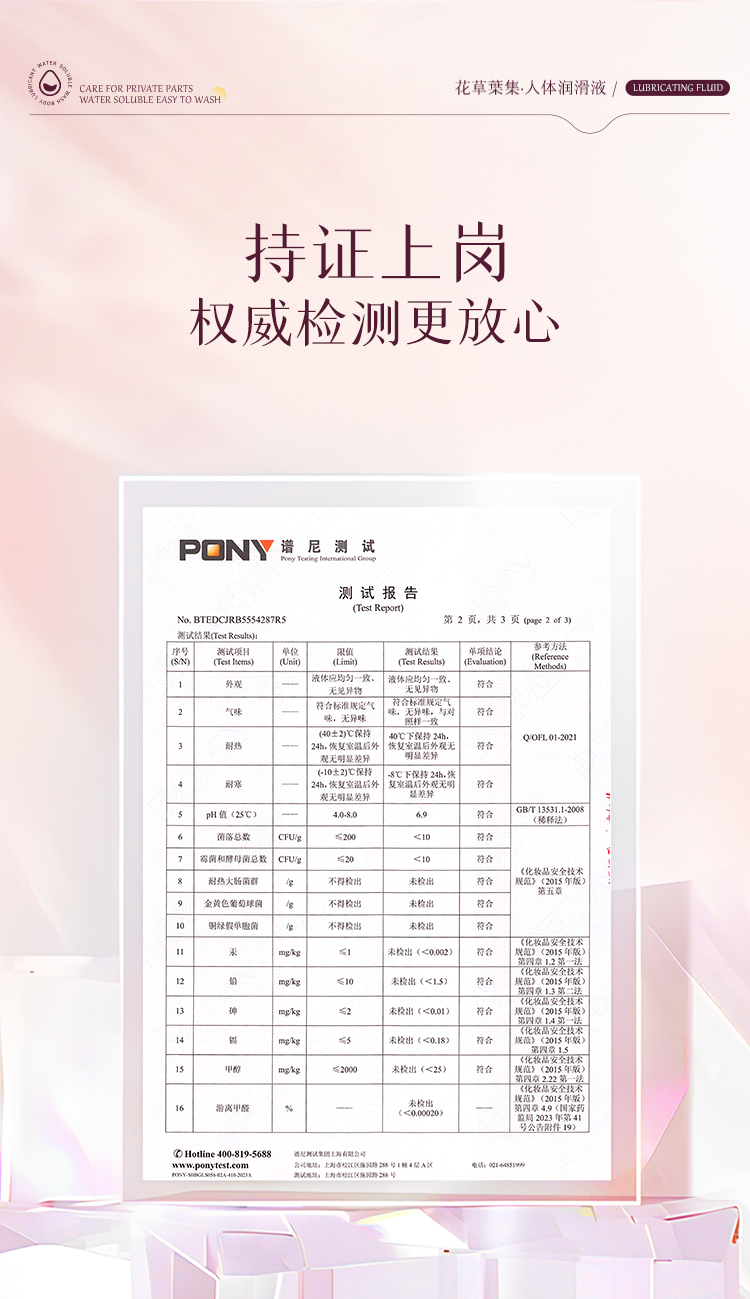 注入式女士润滑液3ml*9