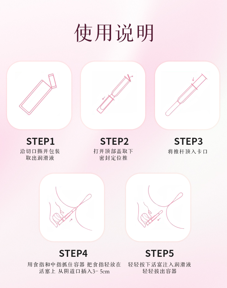 注入式女士润滑液3ml*9