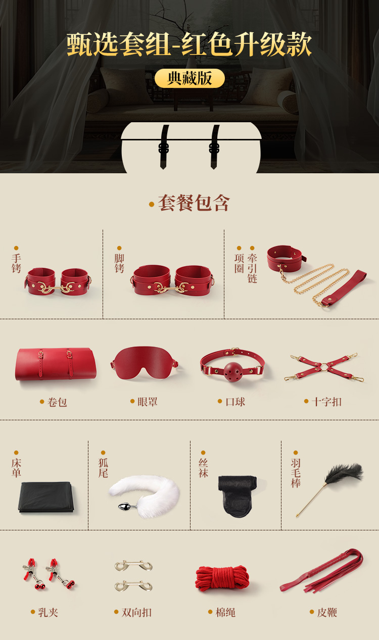 SM捆绑甄选20件套