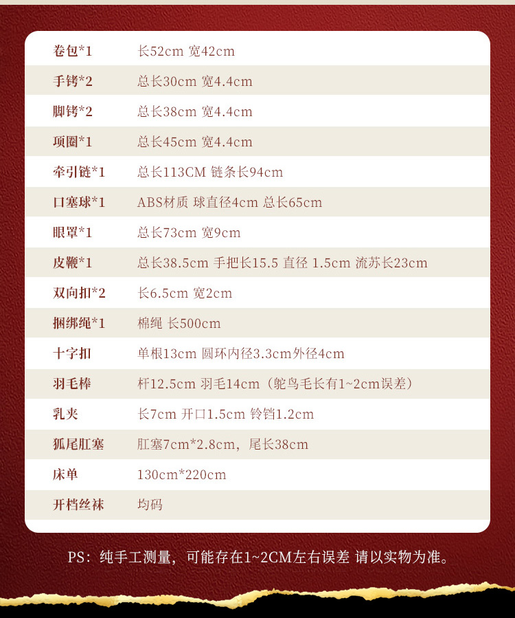 SM捆绑甄选20件套