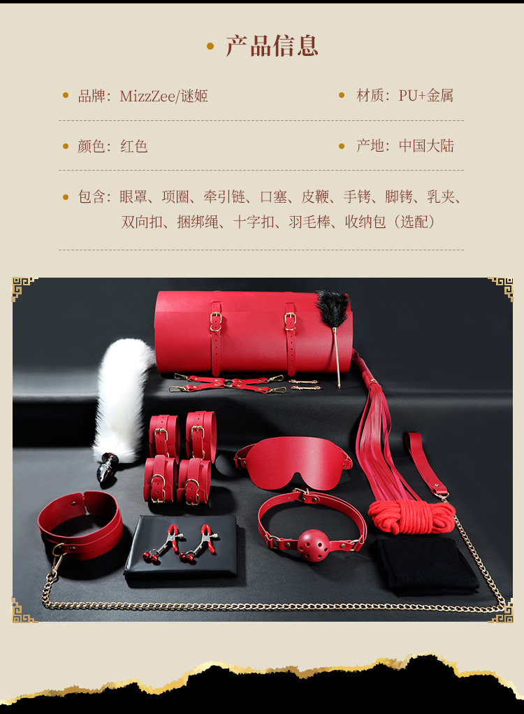 SM捆绑甄选20件套