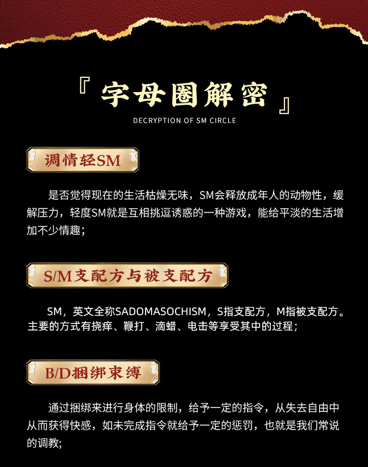 SM捆绑甄选20件套