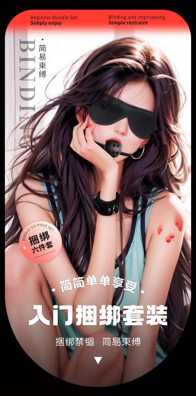 SM捆绑6件套毛绒款