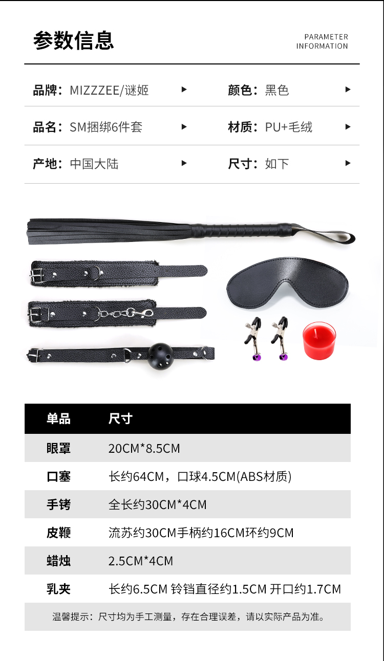 SM捆绑6件套毛绒款