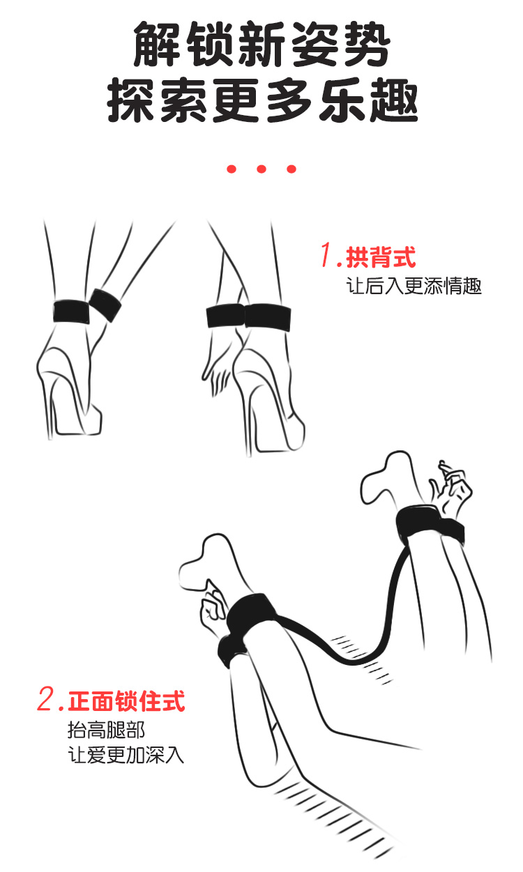 简易束缚分腿带互动调教SM