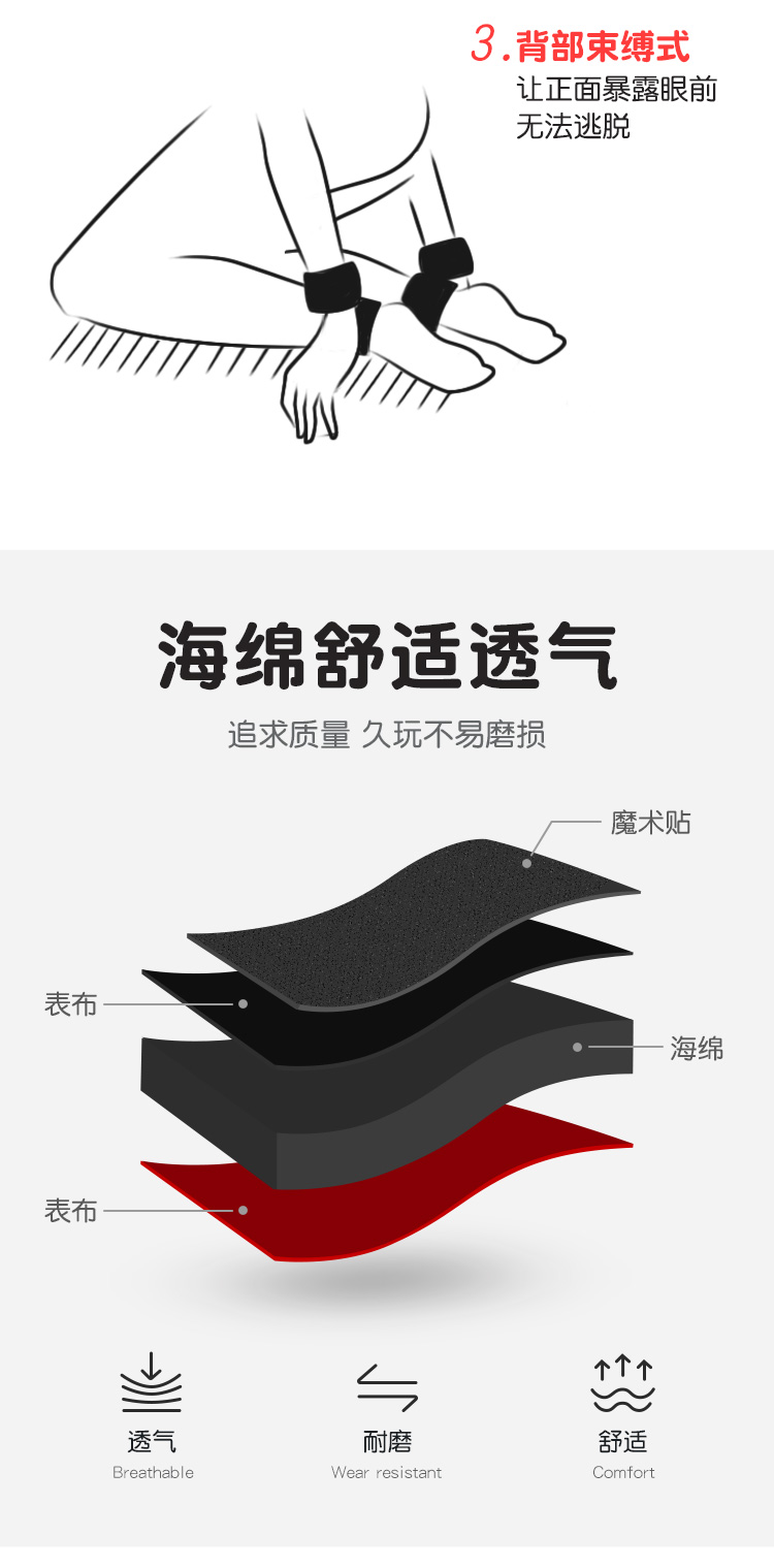 简易束缚分腿带互动调教SM