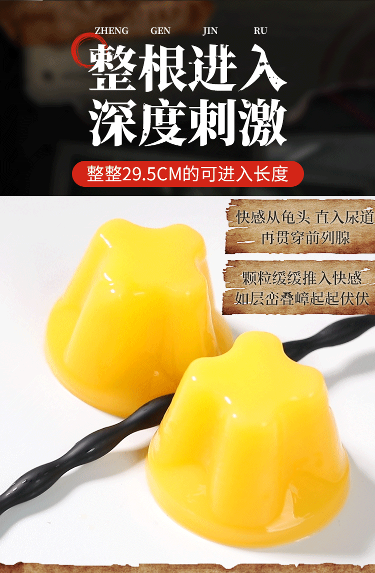 硅胶马眼棒探索尿道（送润滑液60ml）