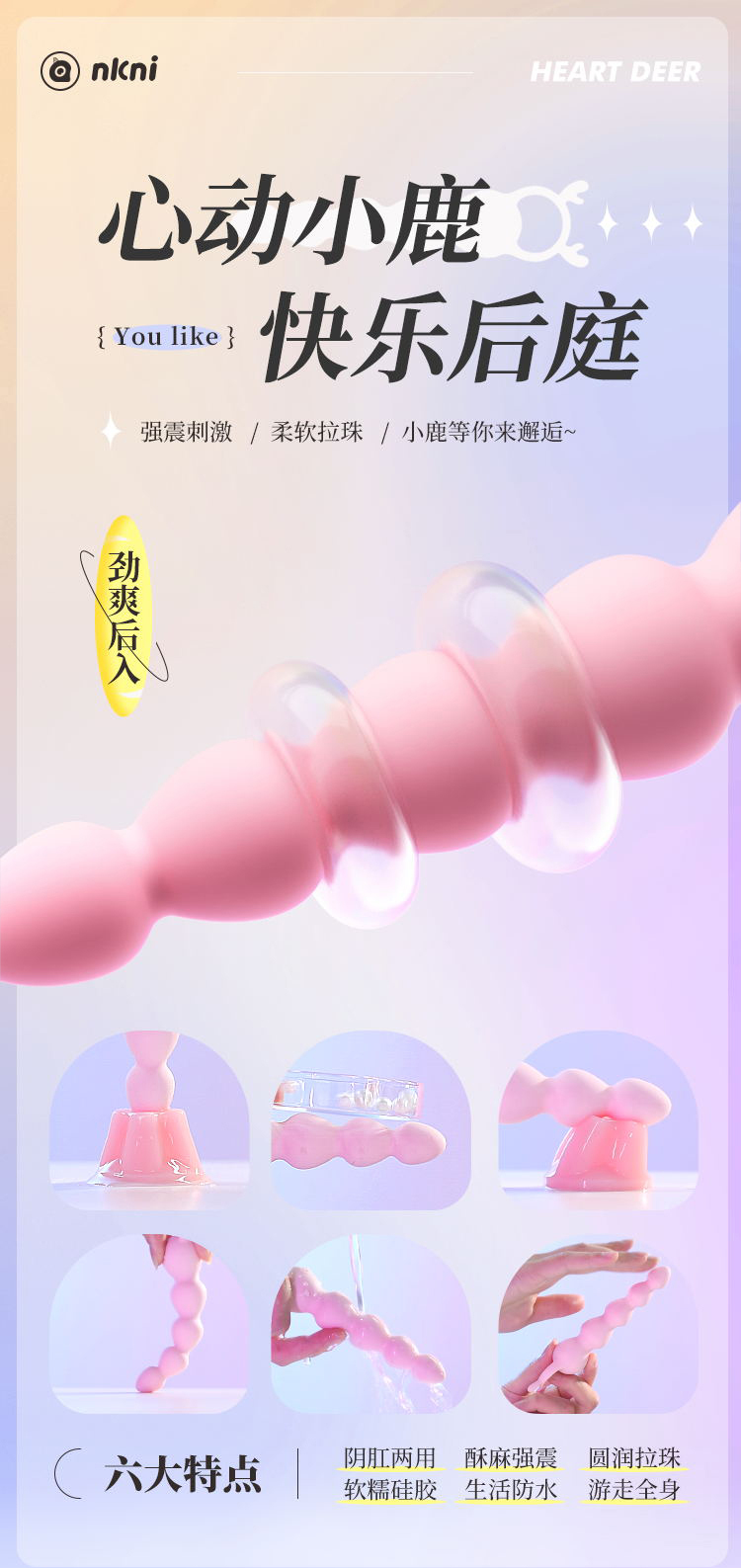 谜姬心动小鹿后庭拉珠跳蛋