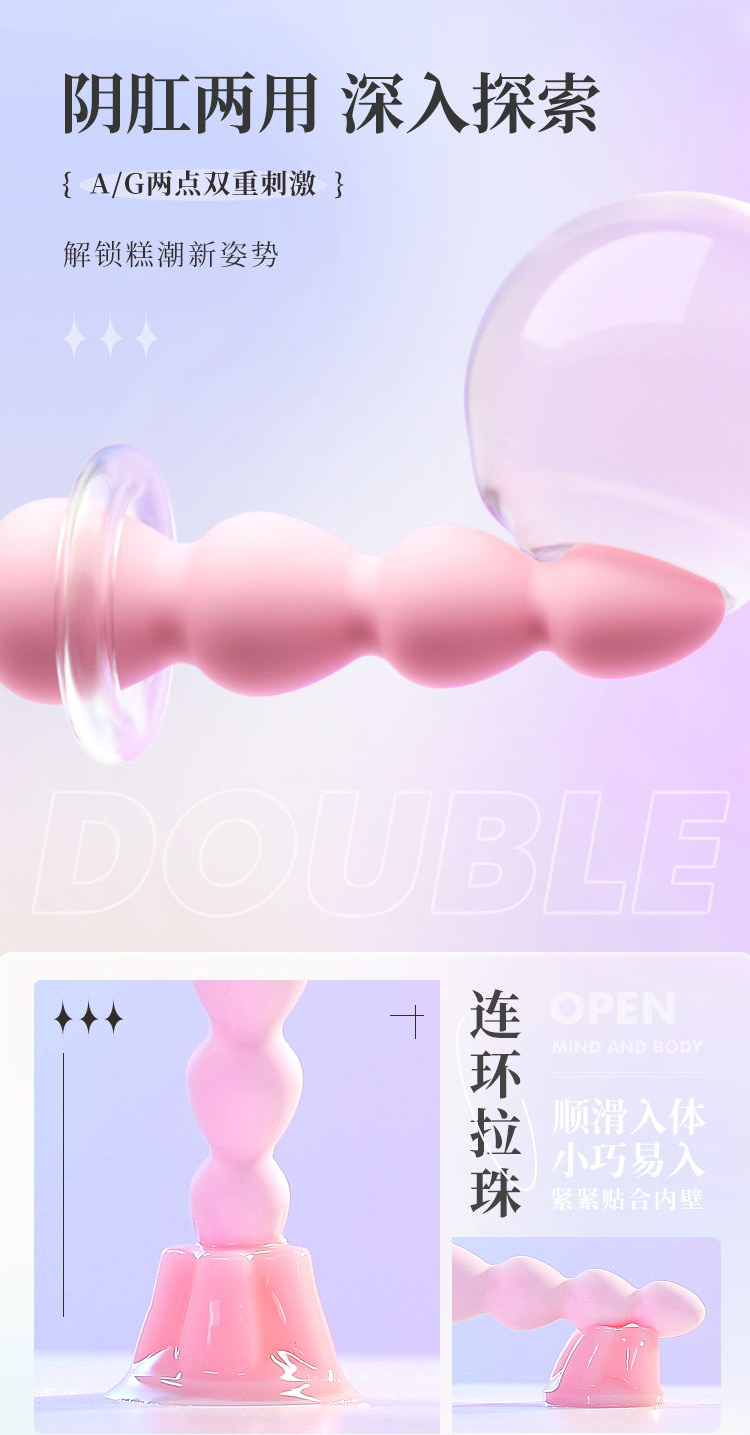 谜姬心动小鹿后庭拉珠跳蛋