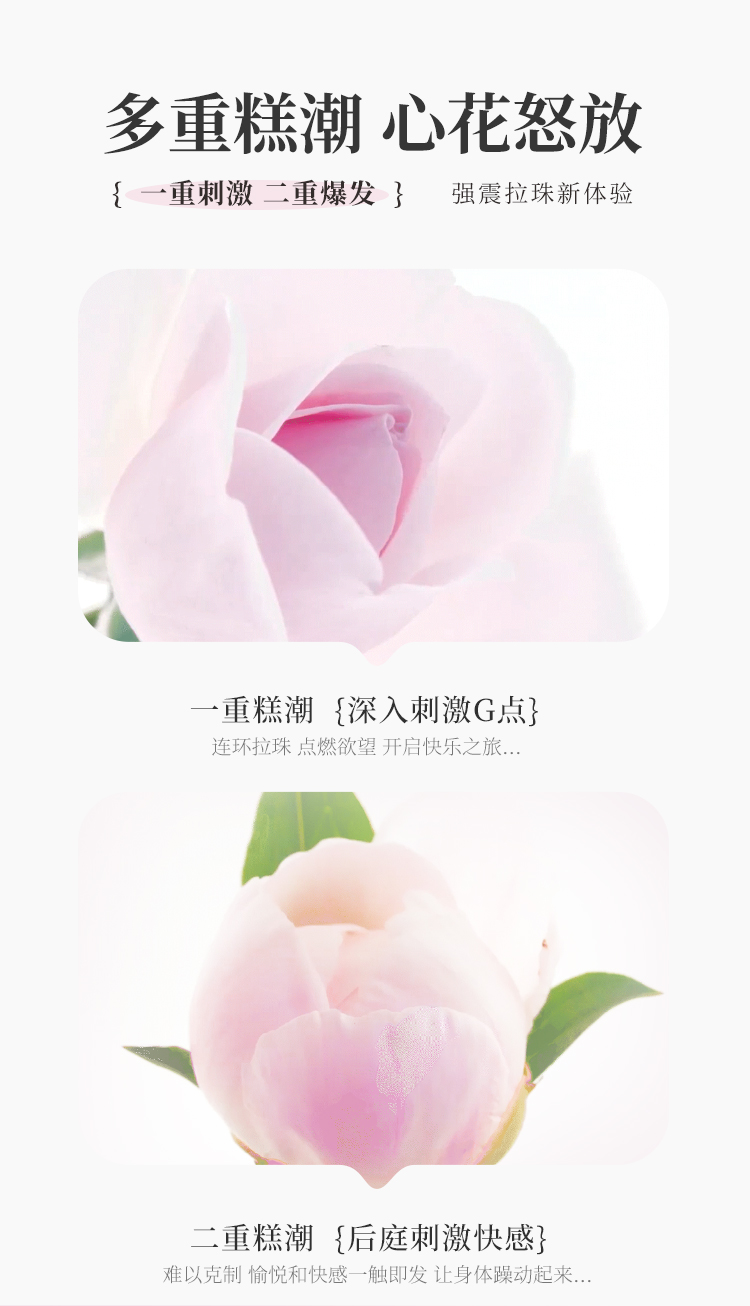 谜姬心动小鹿后庭拉珠跳蛋