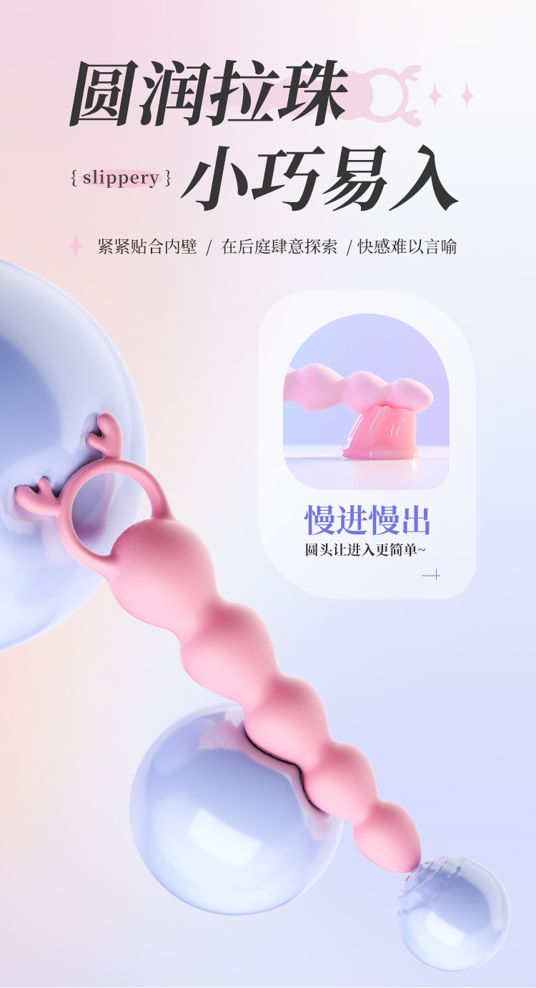 谜姬心动小鹿后庭拉珠跳蛋