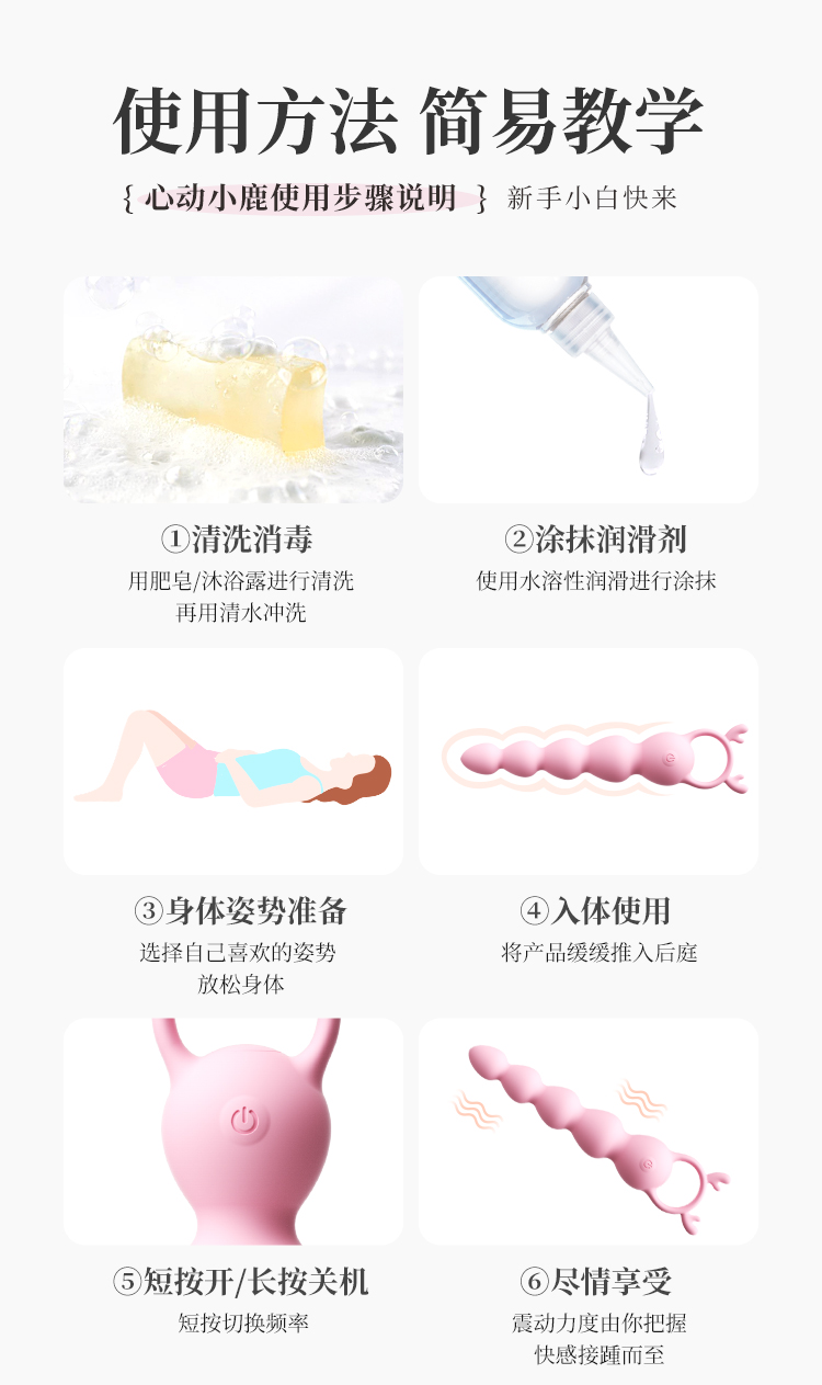 谜姬心动小鹿后庭拉珠跳蛋