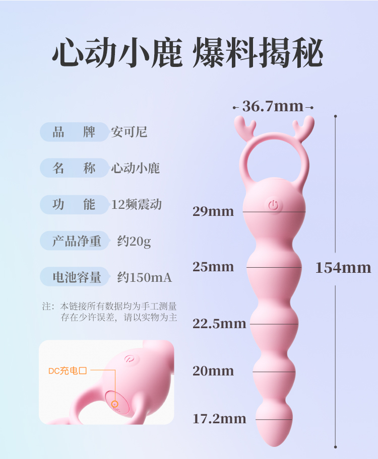 谜姬心动小鹿后庭拉珠跳蛋