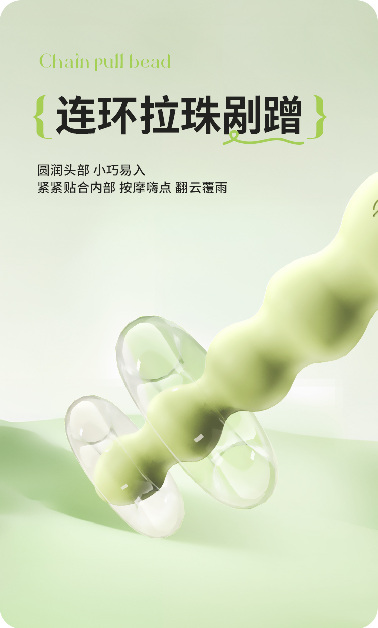 谜姬喵野拉珠后庭拉珠跳蛋（送润滑液）