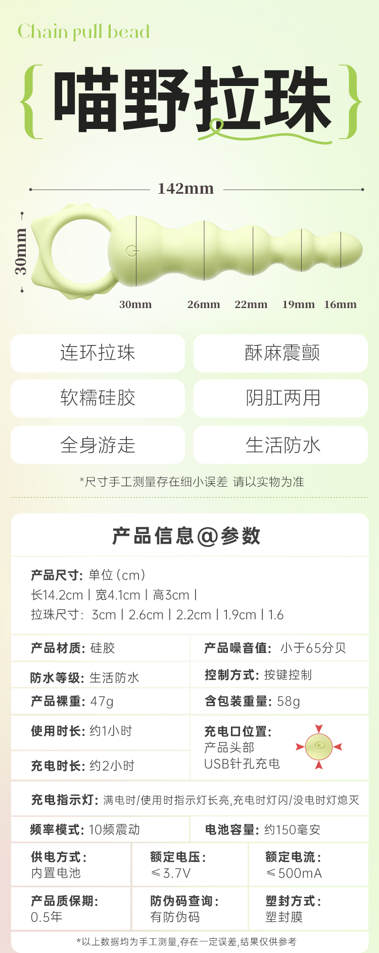 谜姬喵野拉珠后庭拉珠跳蛋（送润滑液）