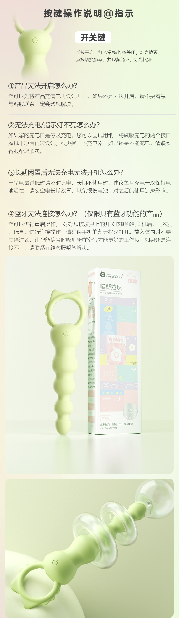 谜姬喵野拉珠后庭拉珠跳蛋（送润滑液）