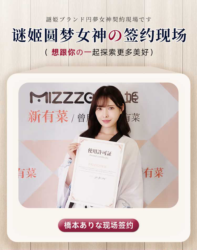 迷失东京女优润滑液深田咏美-桥本有菜